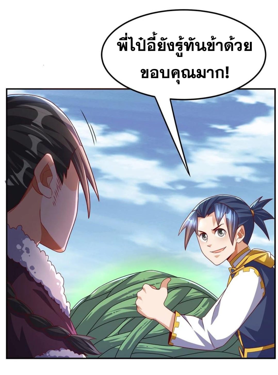 Wu ni ตอนที่ 183 หน้า 21