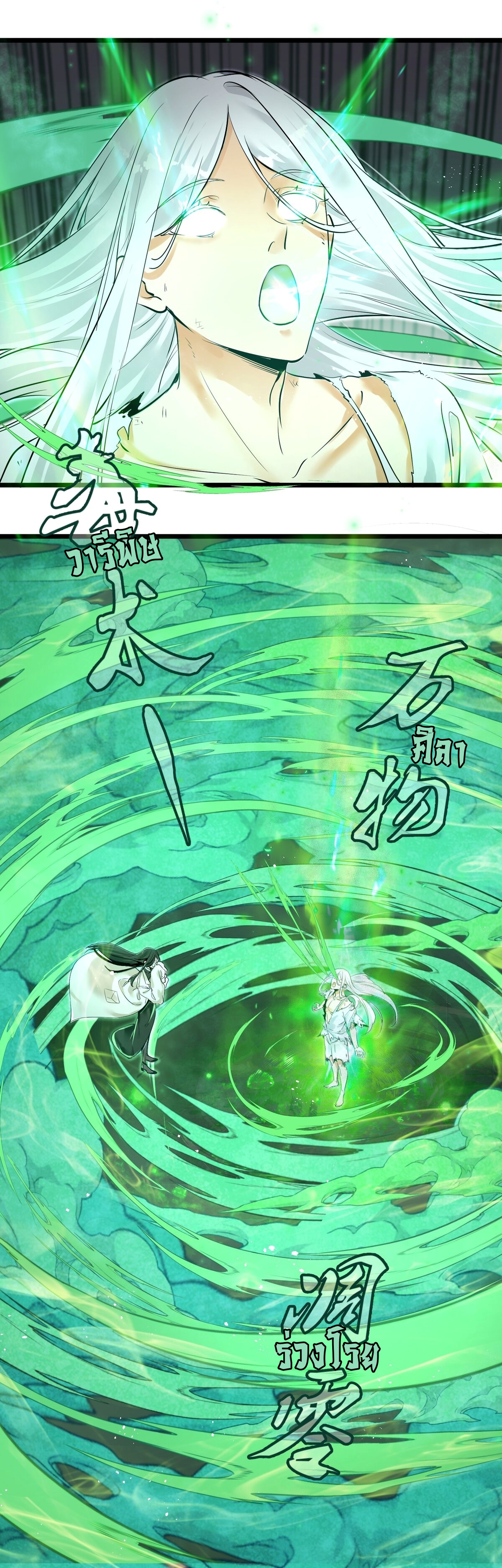 Surrounded By Monsters I Found A Little Witch ถูกปีศาจรายล้อม ข้าเก็บแม่มดน้อยขึ้นมา (ตัดจบ) ตอนที่ 1 หน้า 35