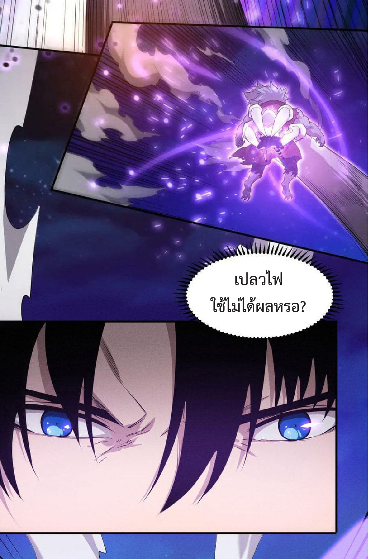 the frenzy of evolution การวิวัฒนาการที่บ้าคลั่ง ตอนที่ 128 หน้า 5