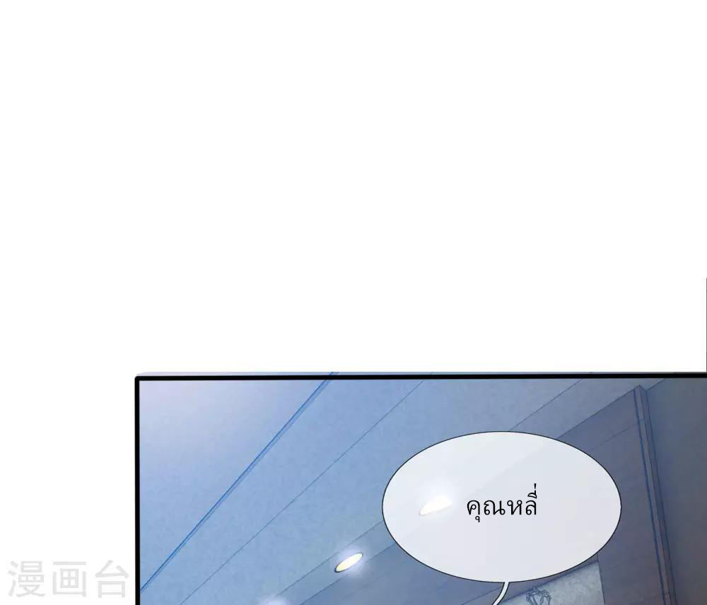 ข้าคือจักพรรดิเซียน ตอนที่ 10 หน้า 2