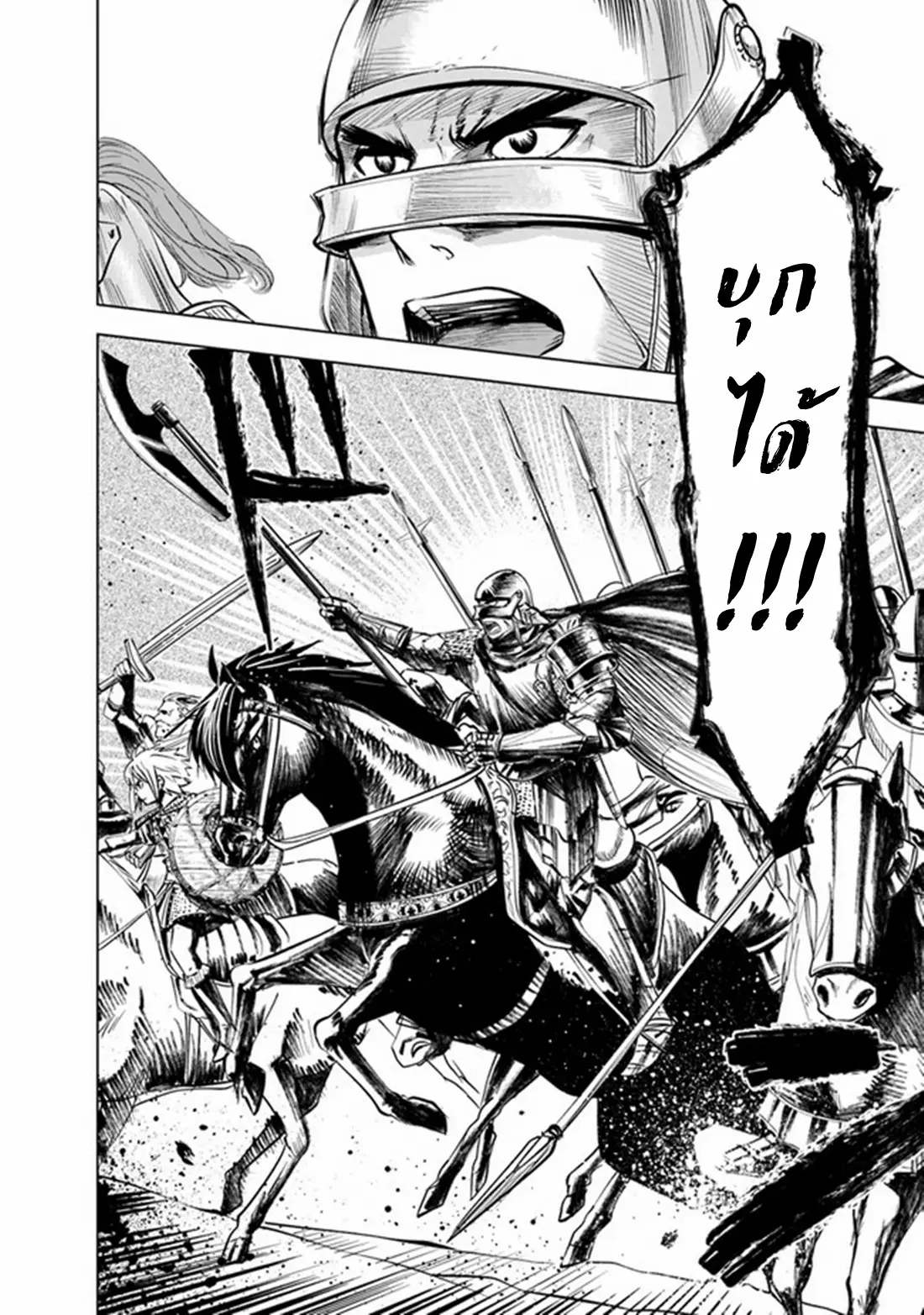 Road to the Kingdom Slave Swordsman the Rise of Heroes ตอนที่ 54 หน้า 16