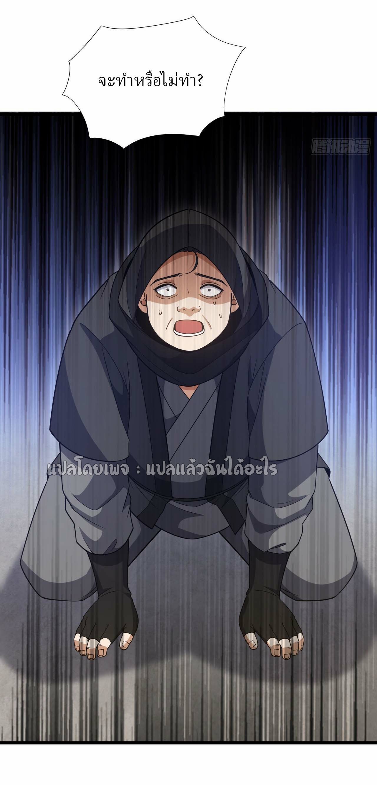 สุดยอดลูกเขยฟ้าประทาน ตอนที่ 108 หน้า 5