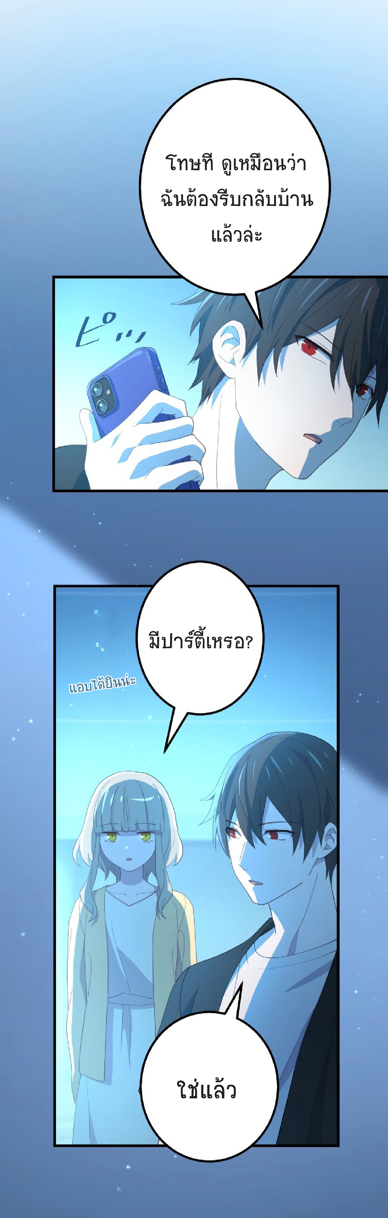 การกลับชาติมาเกิดของจอมเวทย์ต้องห้าม (Reincarnation of the Forbidden Archmage) ตอนที่ 62 หน้า 15
