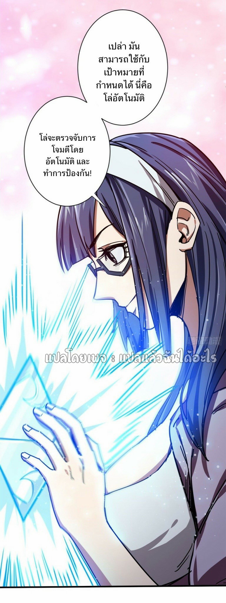 รูเล็ตเวิลด์ สุ่มไอเทมเอาชีวิตรอด ตอนที่ 73 หน้า 3