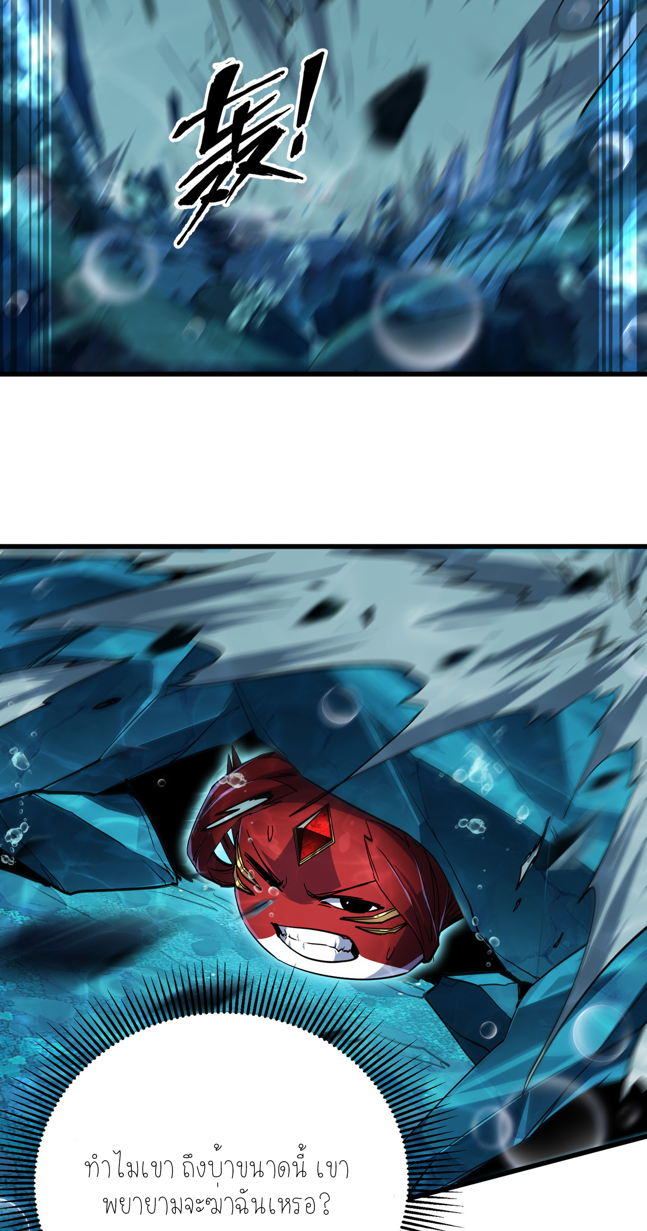 ปลาคาร์ฟ ทมิฬ ตอนที่ 4 หน้า 42