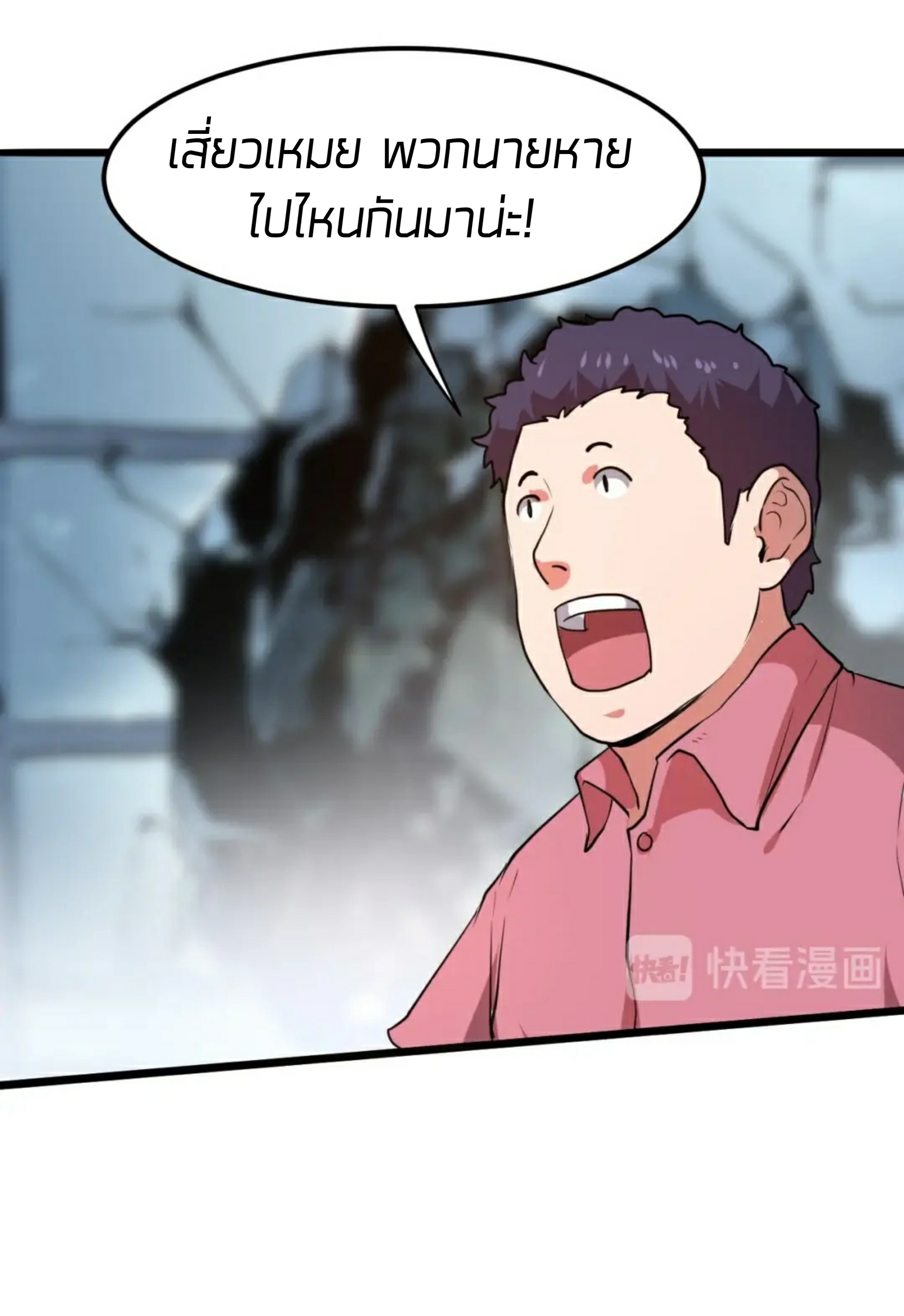 ราชาบัค ตอนที่ 6 หน้า 8