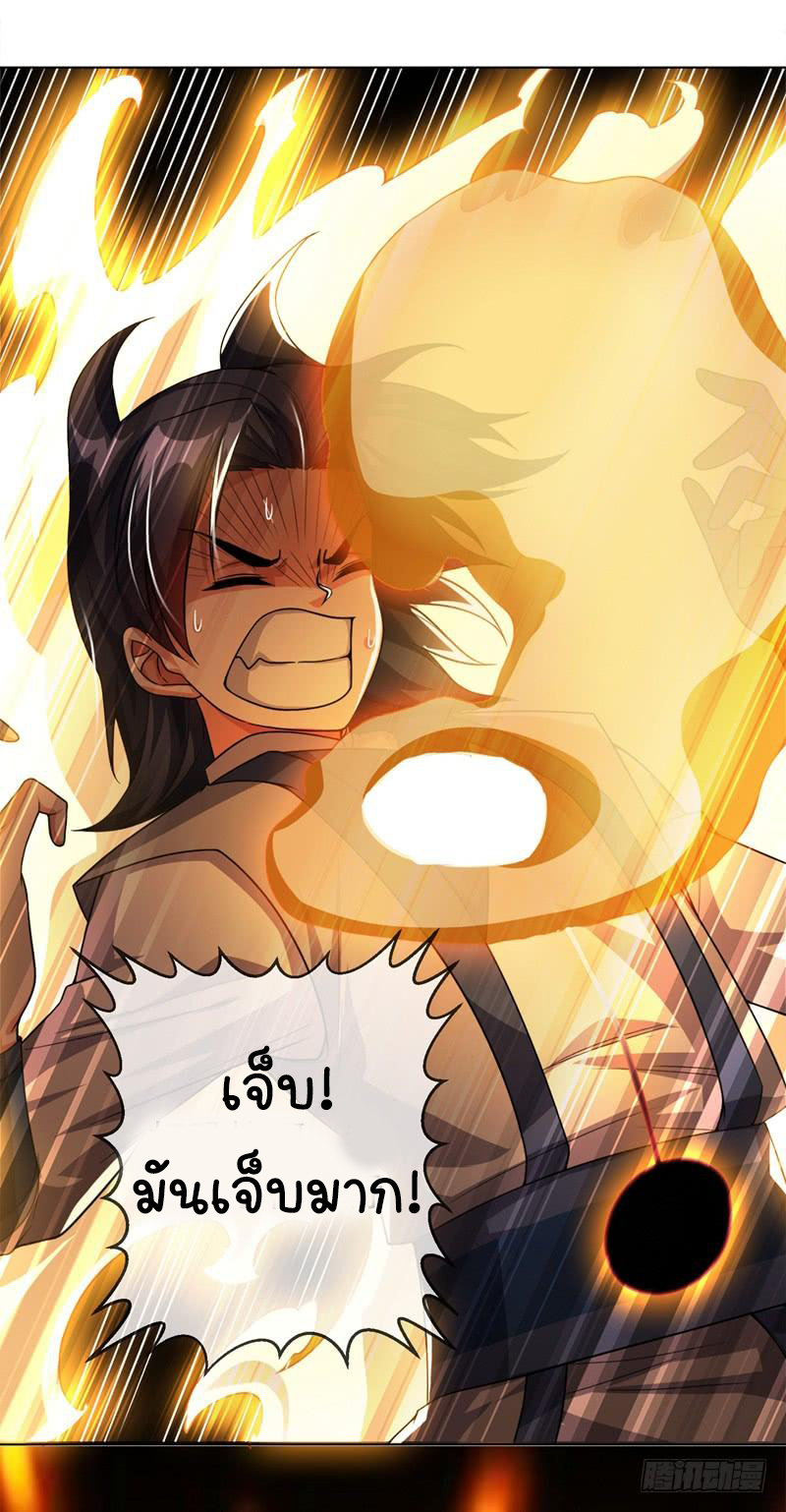 Wu ni ตอนที่ 3 หน้า 36