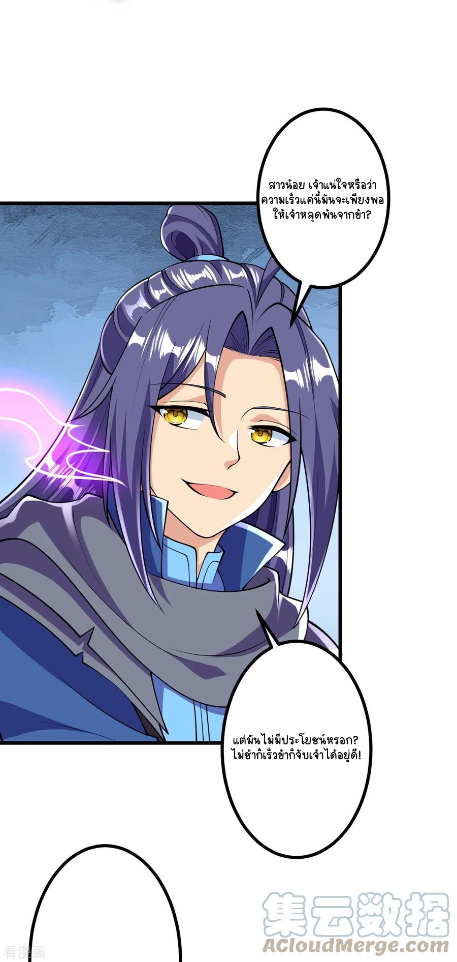 บรรพบุรุษผู้ขัดเกลากายา (ทันจีน) ตอนที่ 15 หน้า 13