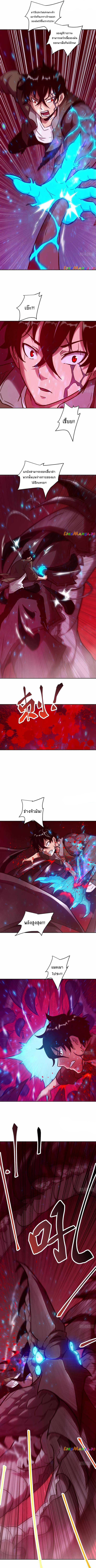 My Left Hand Can Transform Unusually ตอนที่ 13 หน้า 7