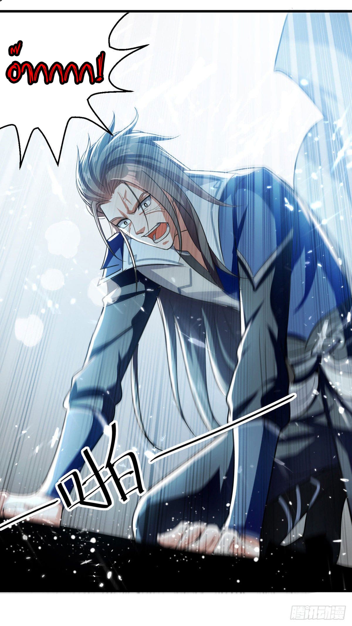 Peerless Martial Spirit ตอนที่ 64 หน้า 22