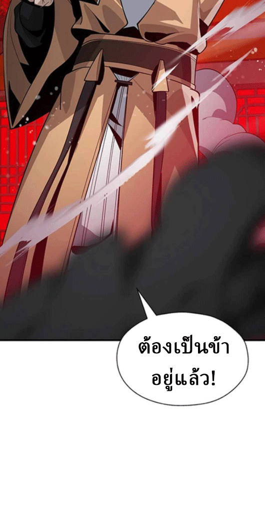 จอมมารสุดแกร่ง ล้างแค้นศิษย์ทรยศ ตอนที่ 42 หน้า 16