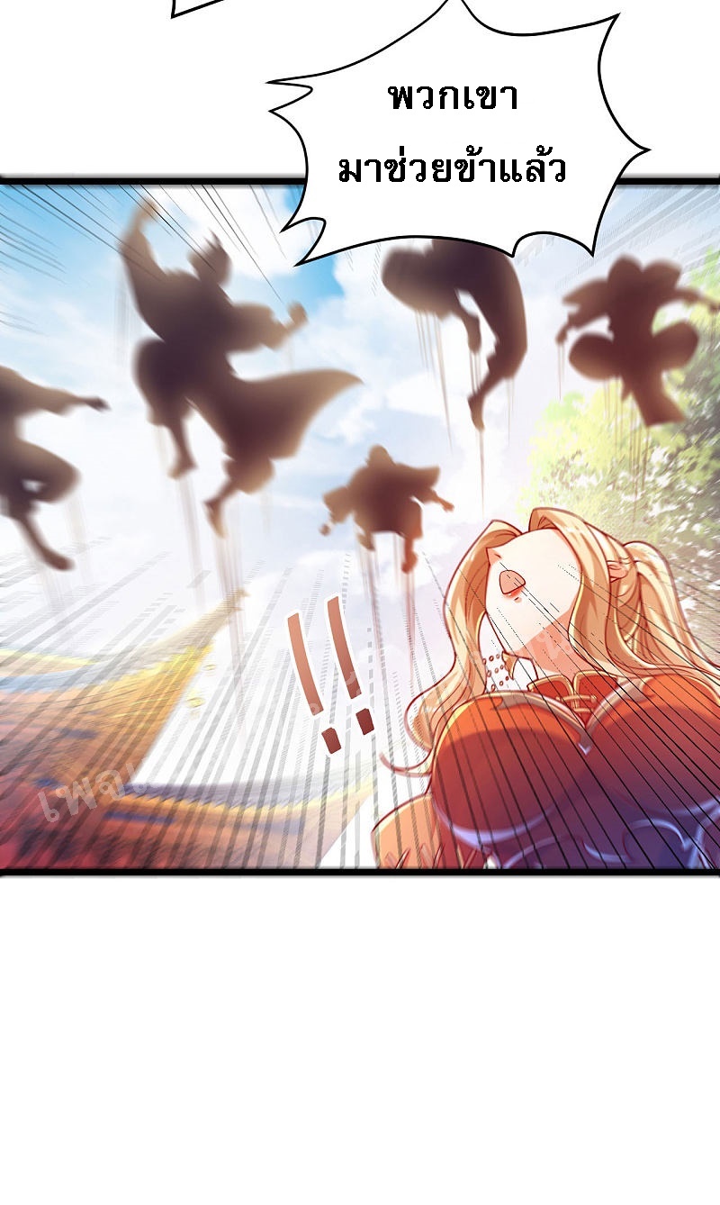 |.การหวนคืนราชันย์เทพสวรรค์ (จบแล้ว) ตอนที่ 38 หน้า 20