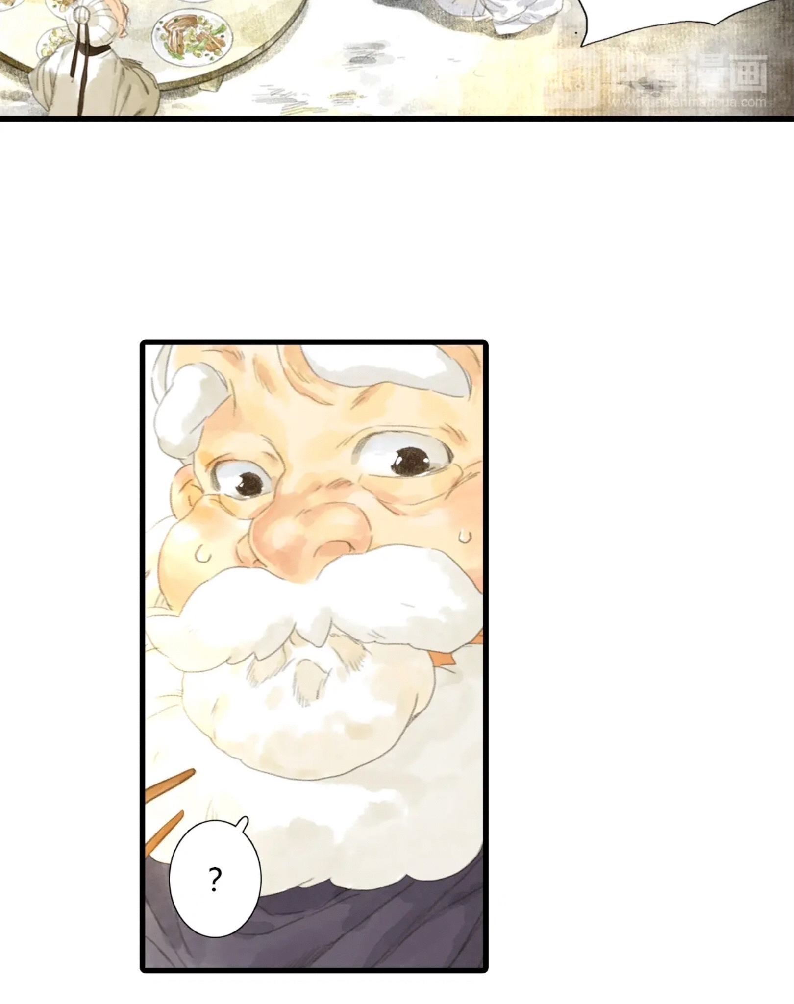 ปู้เทียนเกอ ลำนำแห่งผู้ล่องนภา ตอนที่ 5 หน้า 8