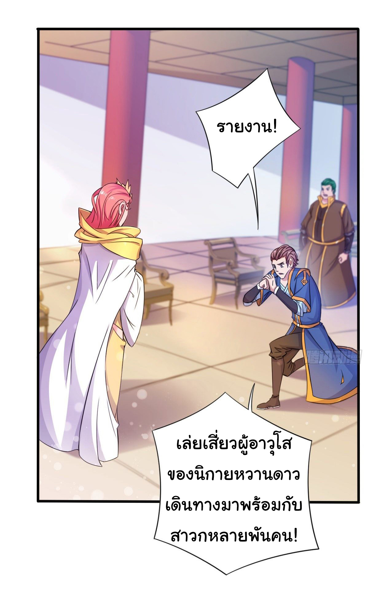 The god of war is reborn to avenge ตอนที่ 19 หน้า 8