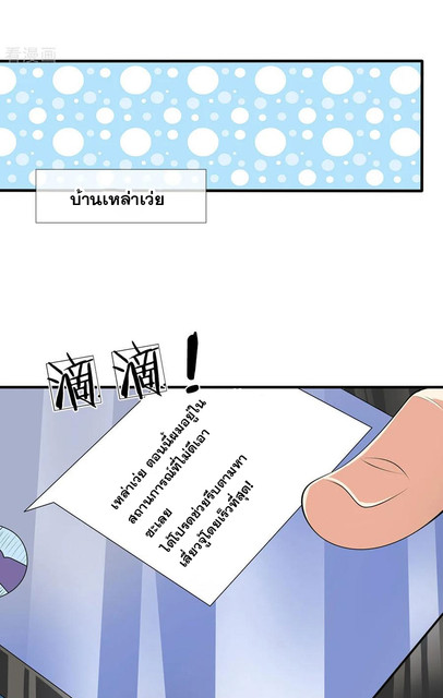 นครเซียนแห่งผู้ต่อต้านสวรรค์ ตอนที่ 78 หน้า 16