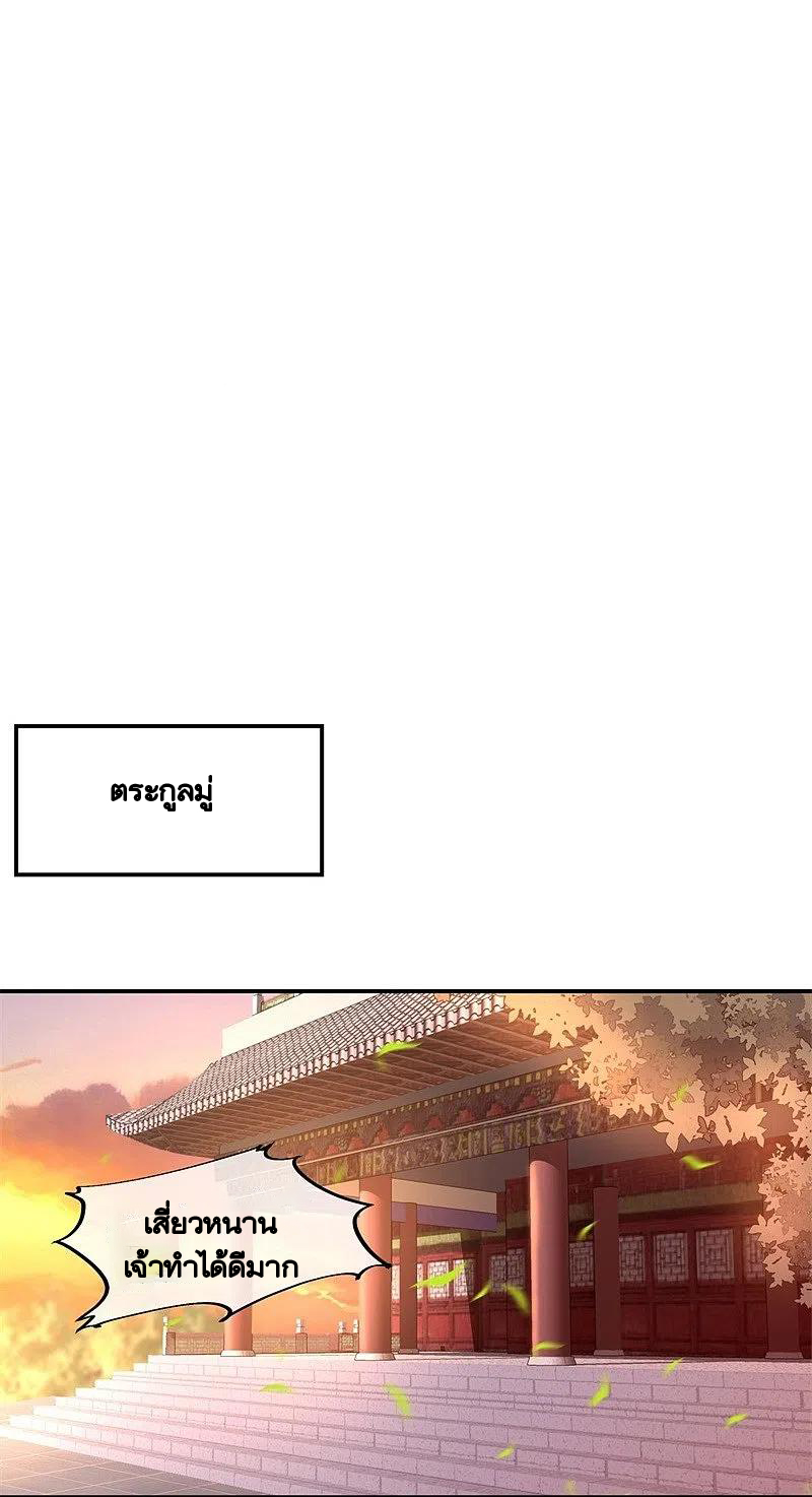 peerless battle spirit ตอนที่ 382 หน้า 2