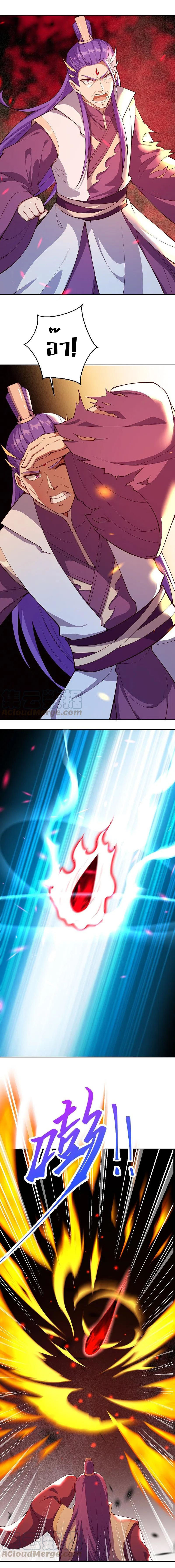 Against the Gods - อสูรพลิกฟ้า ตอนที่ 325 หน้า 3