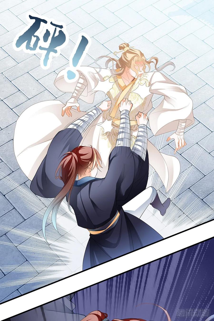 Nine Stars Overlord Body ตอนที่ 3 หน้า 15