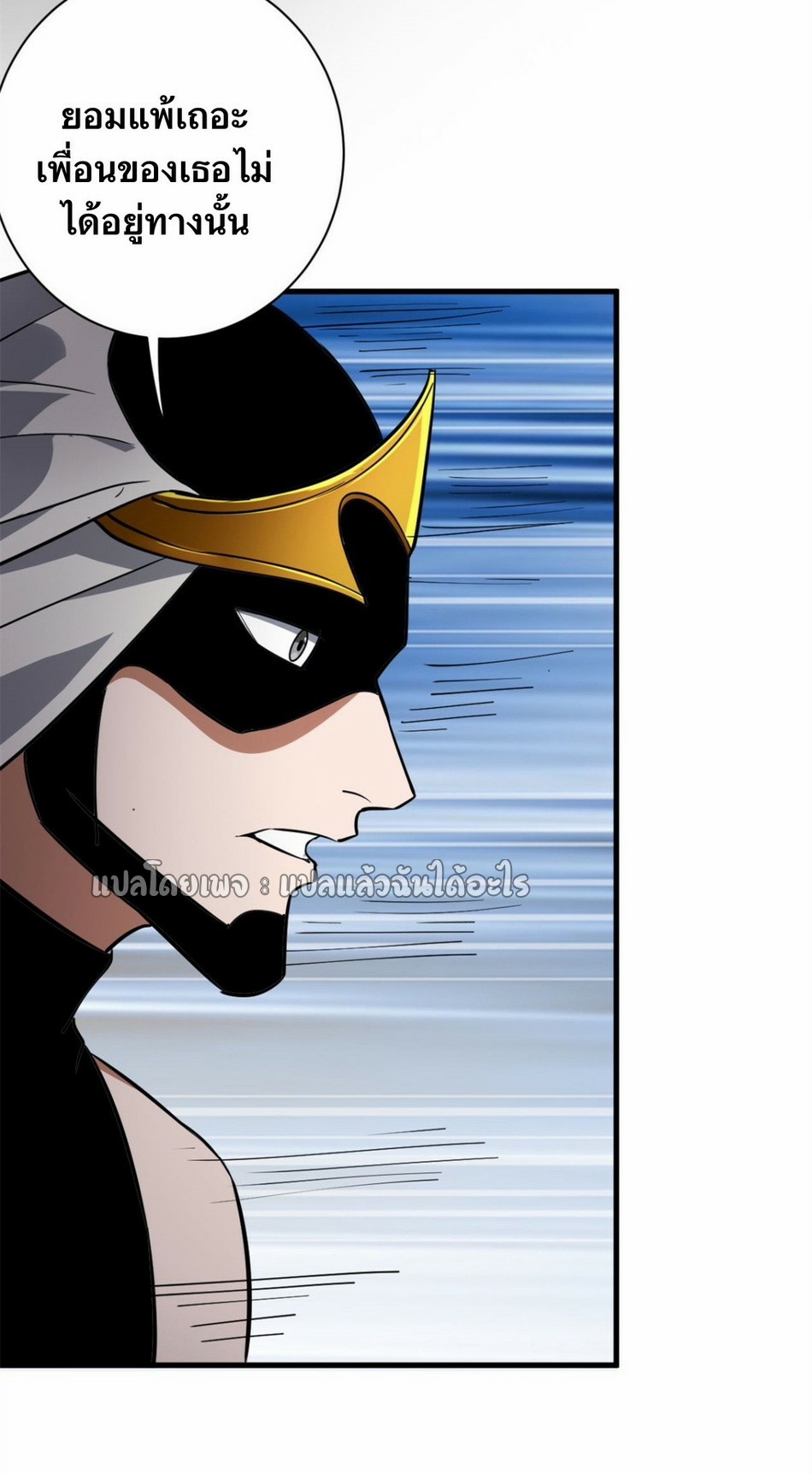 รูเล็ตเวิลด์ สุ่มไอเทมเอาชีวิตรอด ตอนที่ 160 หน้า 39