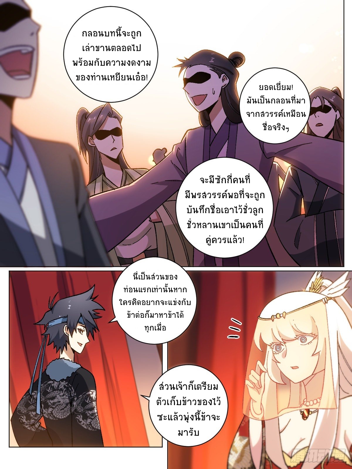 I‘m a godfather in another world ฉันคือหัวหน้าแก๊งในต่างโลก ตอนที่ 18 หน้า 6