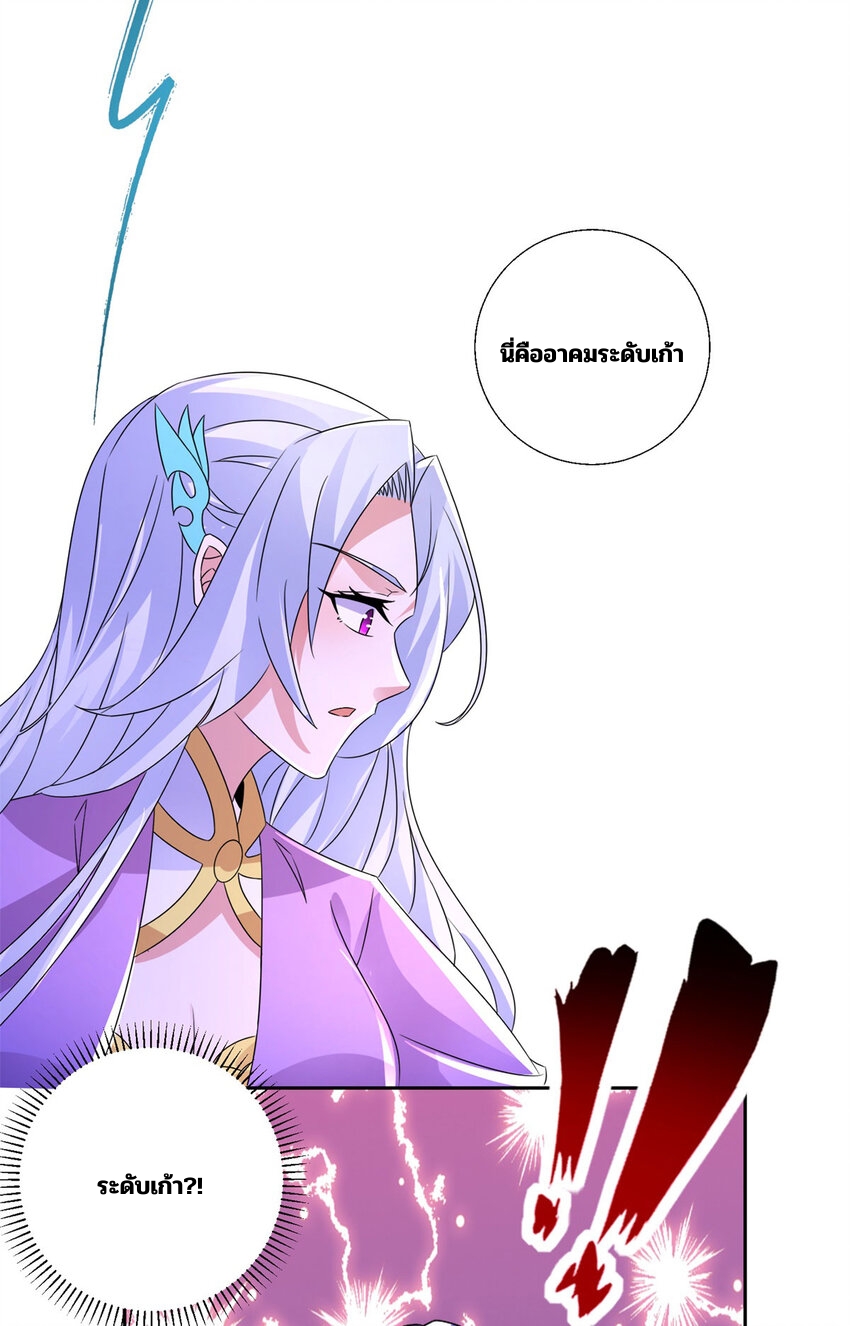 จักรพรรดิวิญญาณศักดิ์สิทธิ์ (ทันจีน) ตอนที่ 300 หน้า 9