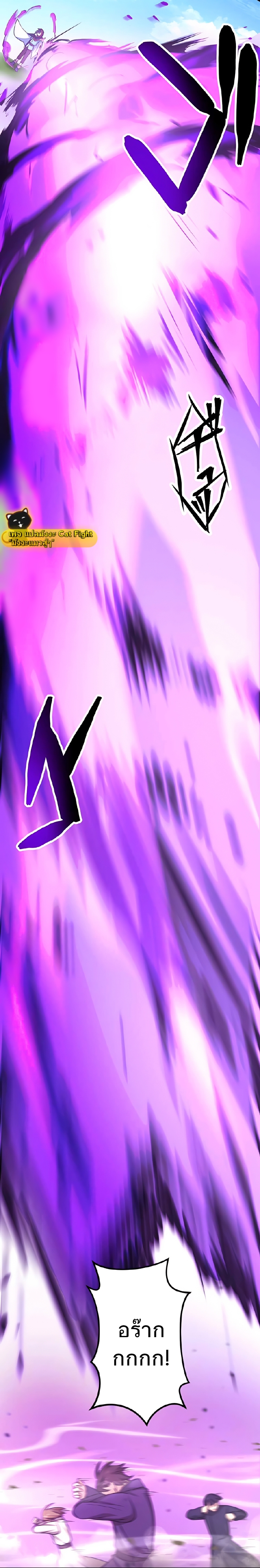 ฉันกลับชาติมาเกิดใหม่เป็นก็อบลินระดับ SSS ตอนที่ 5 หน้า 20