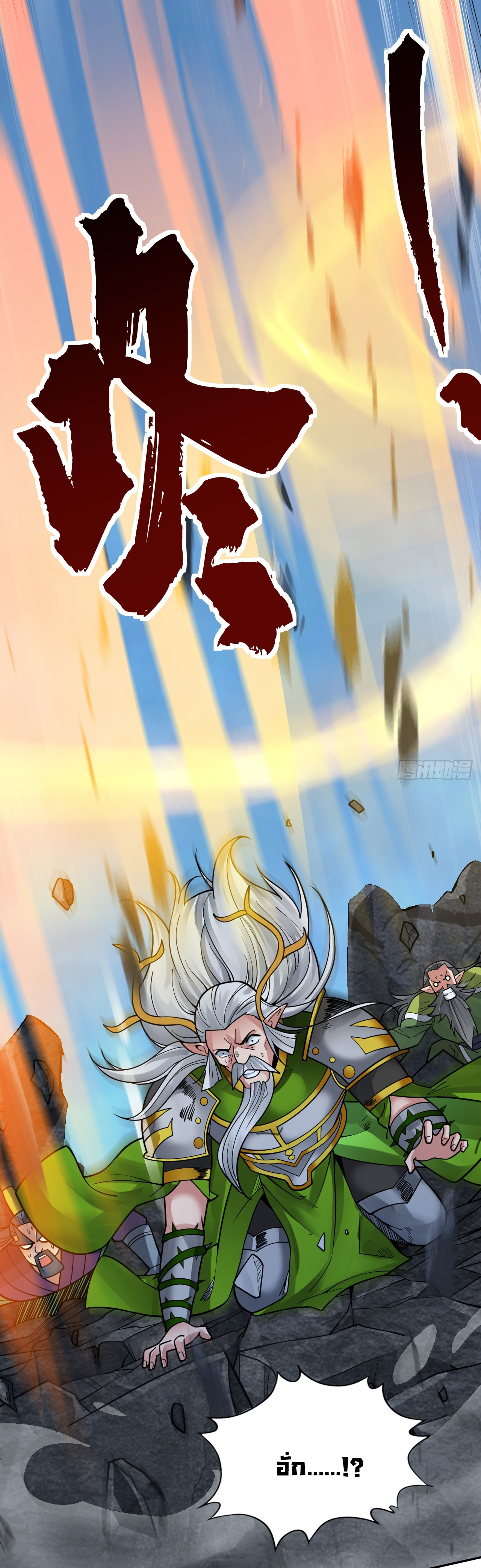 ข้าอยู่อย่างสันโดษมากว่า 100,000 ปี (ทันจีน) ตอนที่ 60 หน้า 51