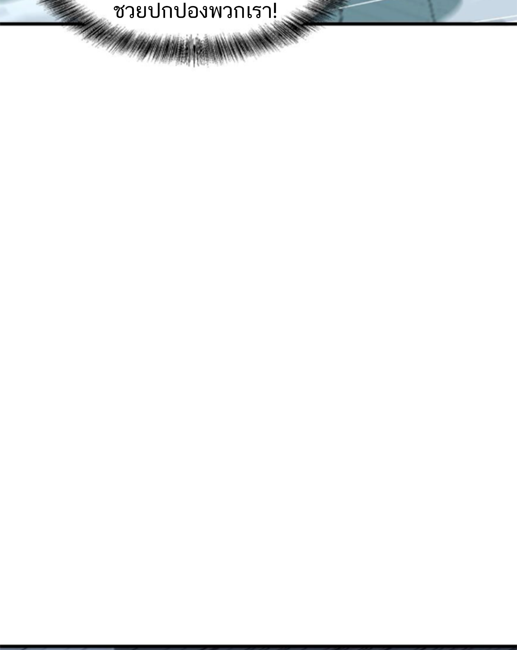 ชะตาตัวร้ายอย่างข้าจะตบ ตัวเอกก็ไม่ใช่เรื่องยากเกินไป ถูกไหม ? ตอนที่ 24 หน้า 34