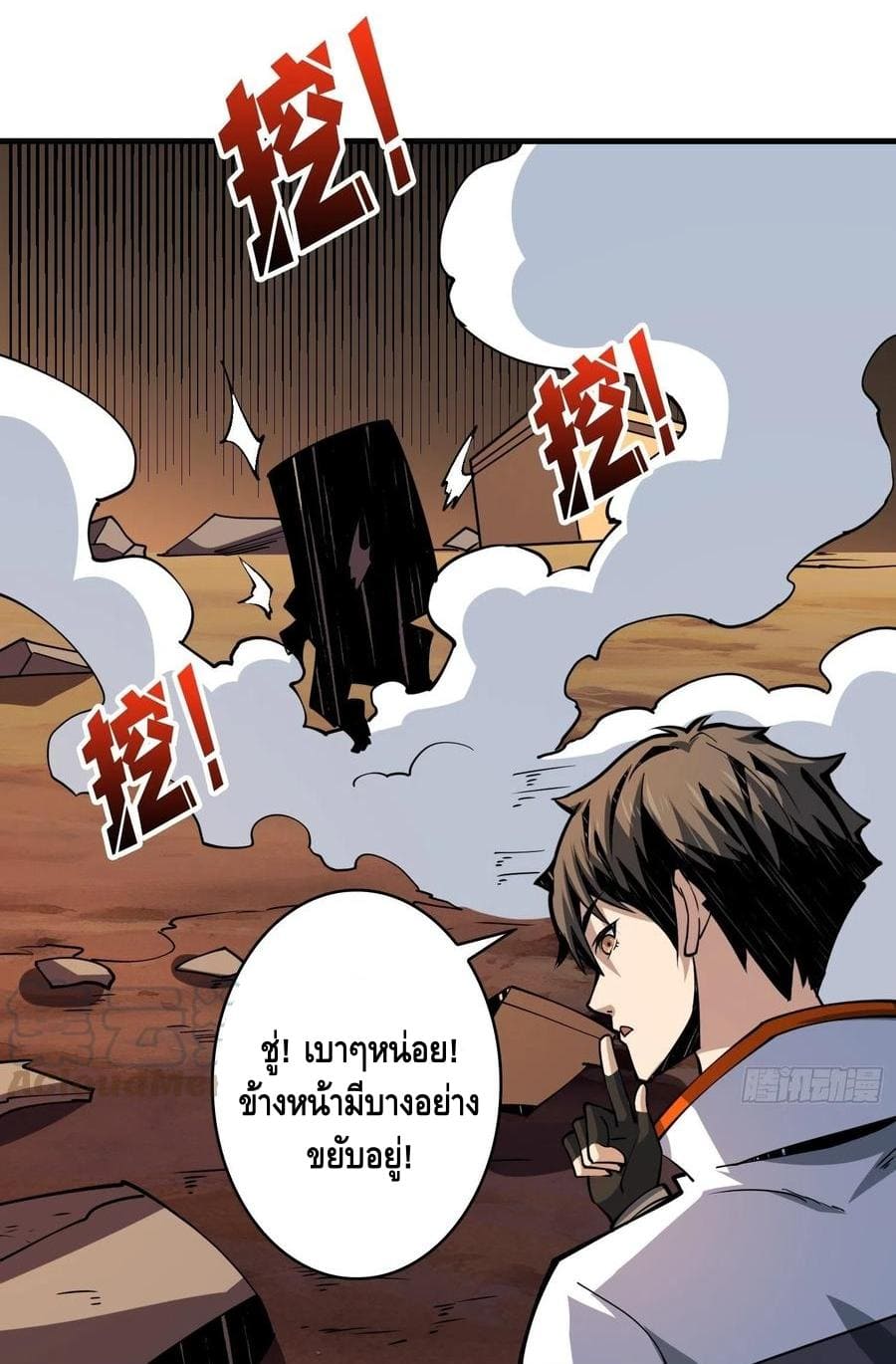 King Account at the Start ตอนที่ 74 หน้า 35