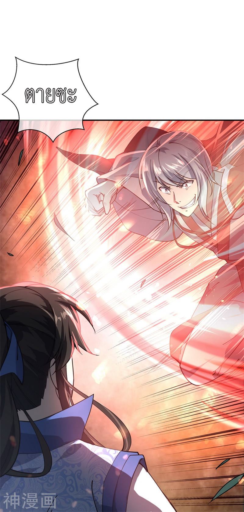 peerless battle spirit ตอนที่ 86 หน้า 17