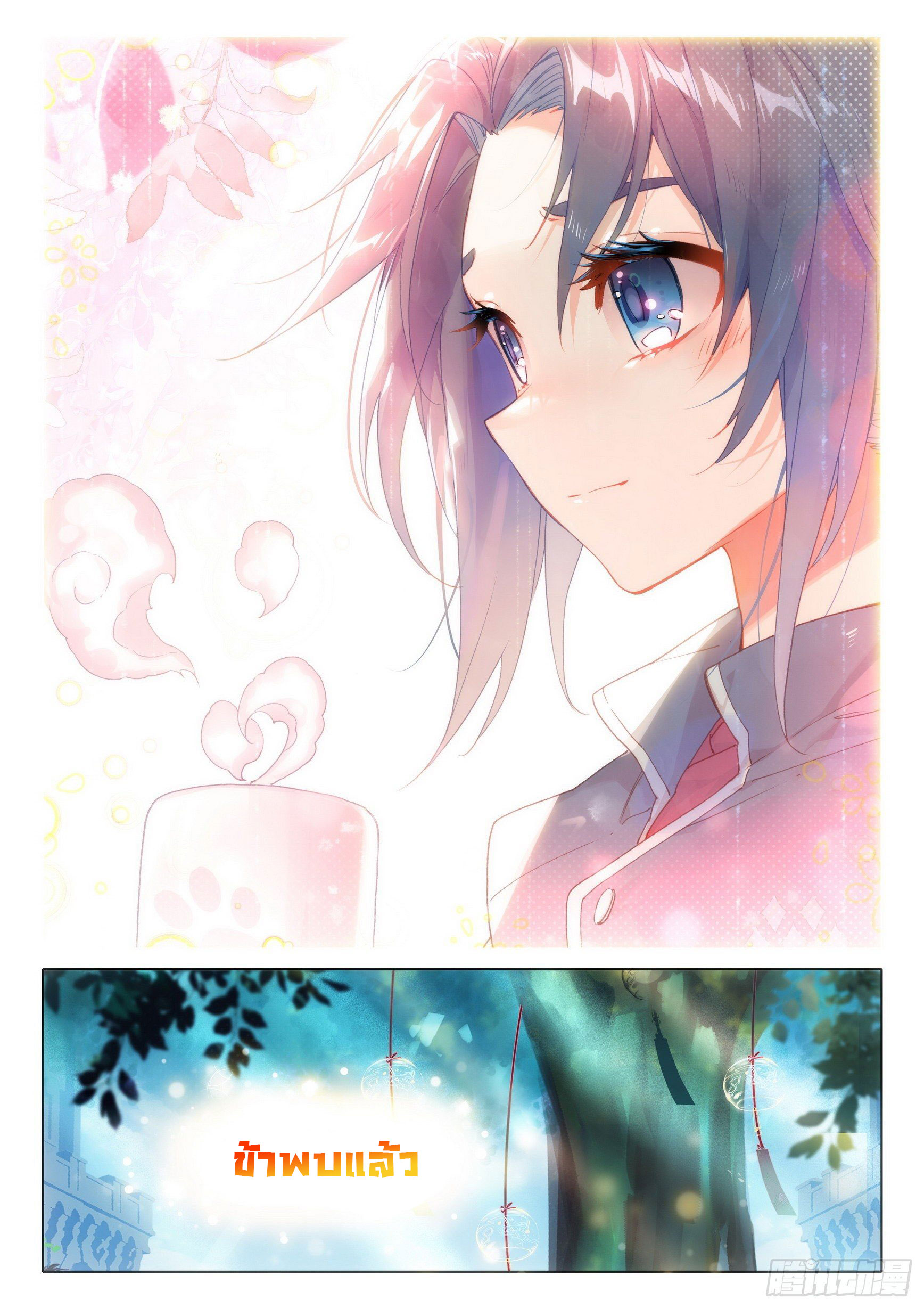 Douluo Dalu 5 - Rebirth of Tang san ตอนที่ 10 หน้า 14