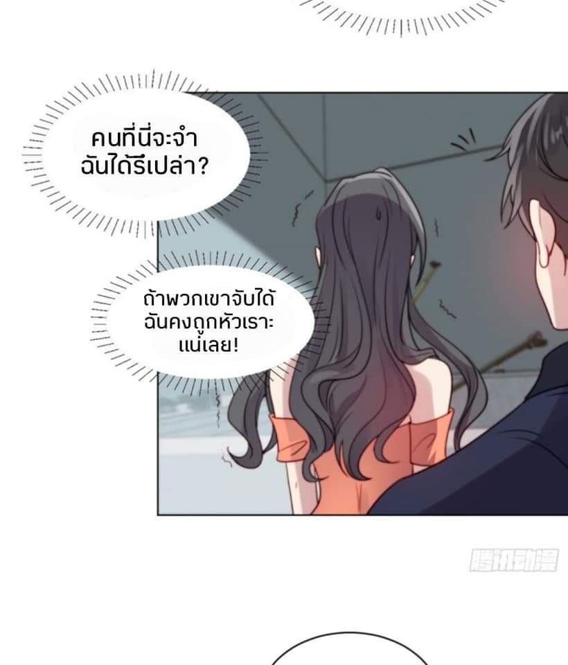 MakeUp Queen ตอนที่ 4 หน้า 48