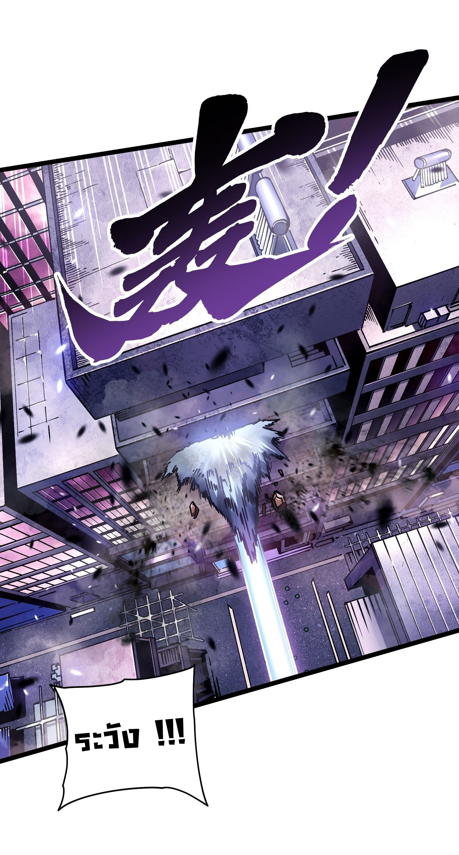 ขอให้ข้าเป็นราชาเเห่งเหล่ามอนเตอร์ ( starting from awakening the king of monsters ) ตอนที่ 24 หน้า 15