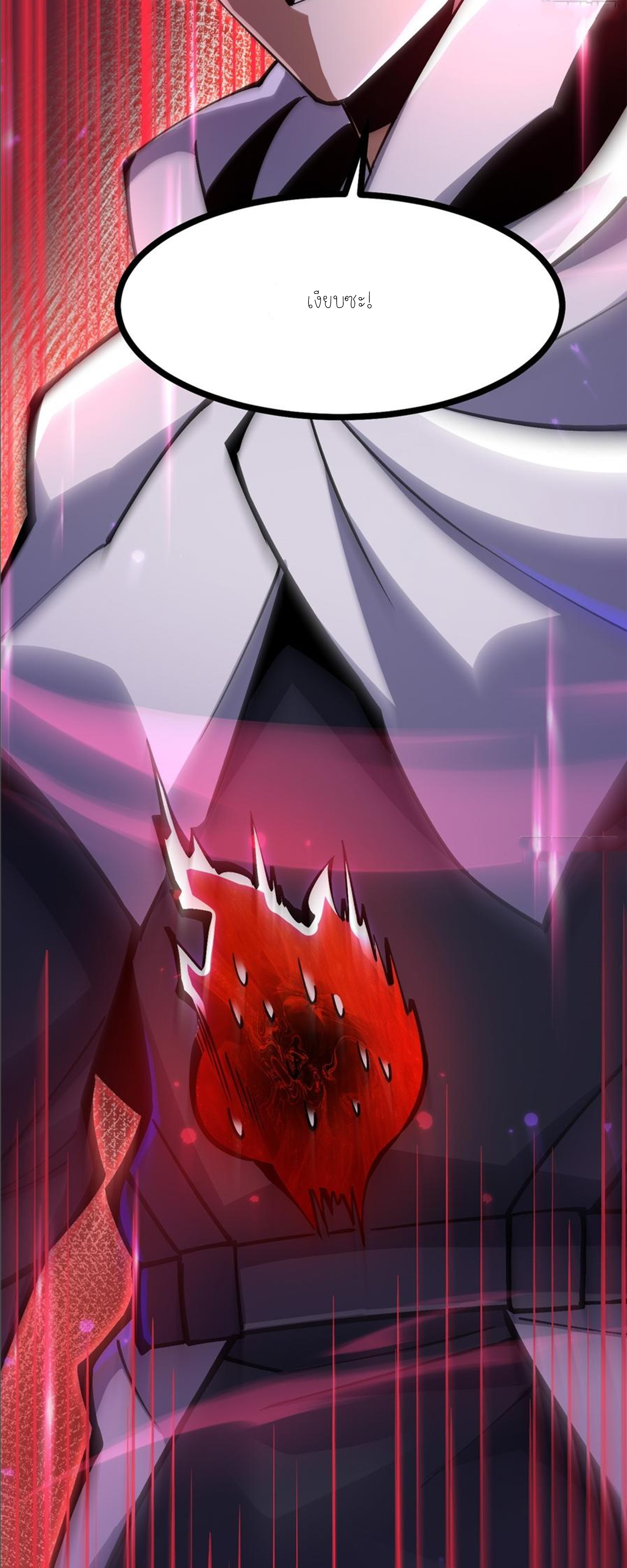 ไม่อยากเรียนทักษะ แห่งคำสาปเลย! ตอนที่ 94 หน้า 18