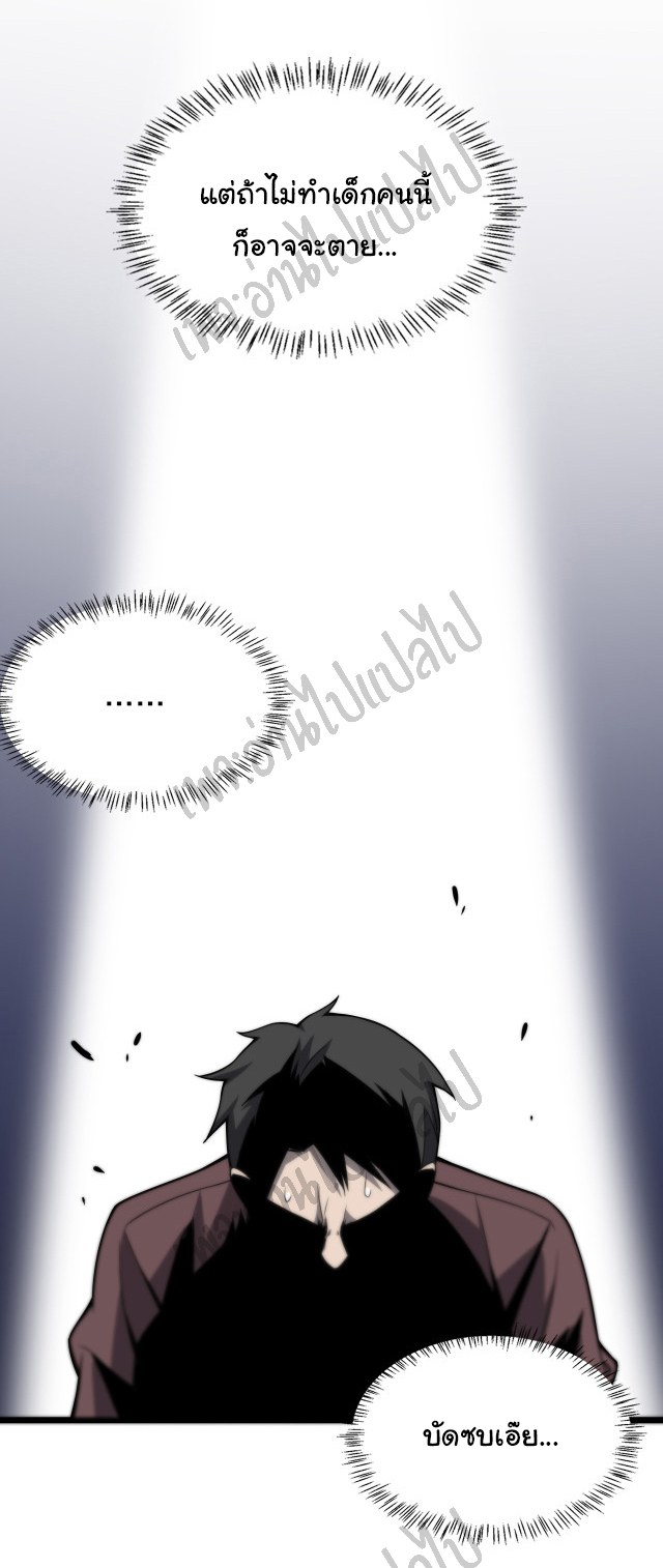 สุดยอดระบบของหมอหลิงหรัน ตอนที่ 44 หน้า 18