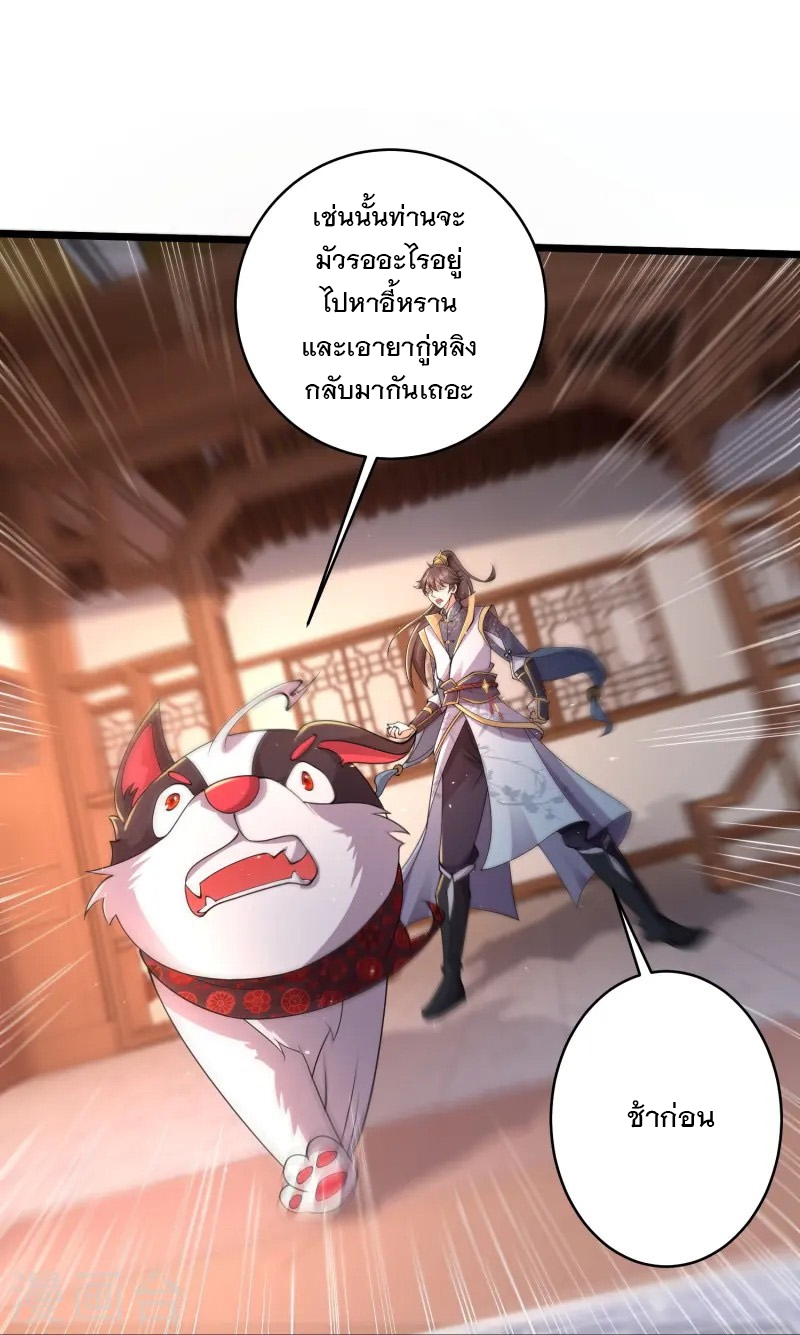 การกลับมาของเทพมาร ตอนที่ 13 หน้า 15