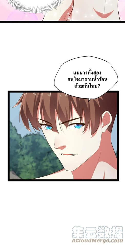 เทพนักเปิดซิง ต่างโลก (เมียร้อยคน) ตอนที่ 19 หน้า 15