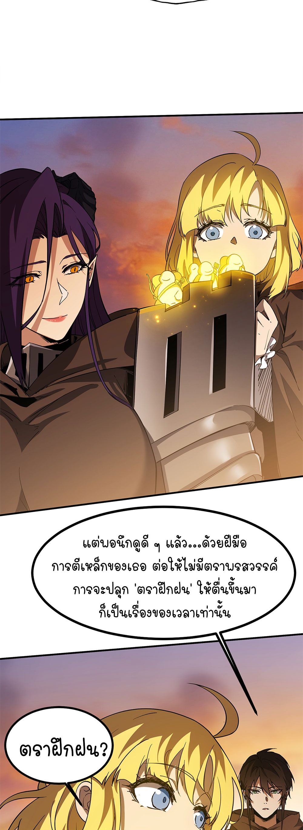 ภูเขาศพทะเลเลือด: การกลับมาของวีรบุรุษ | Mountains of Corpses and Seas of Blood | The Demon-Slaying Madman—Reborn as a Demon ตอนที่ 20 หน้า 13