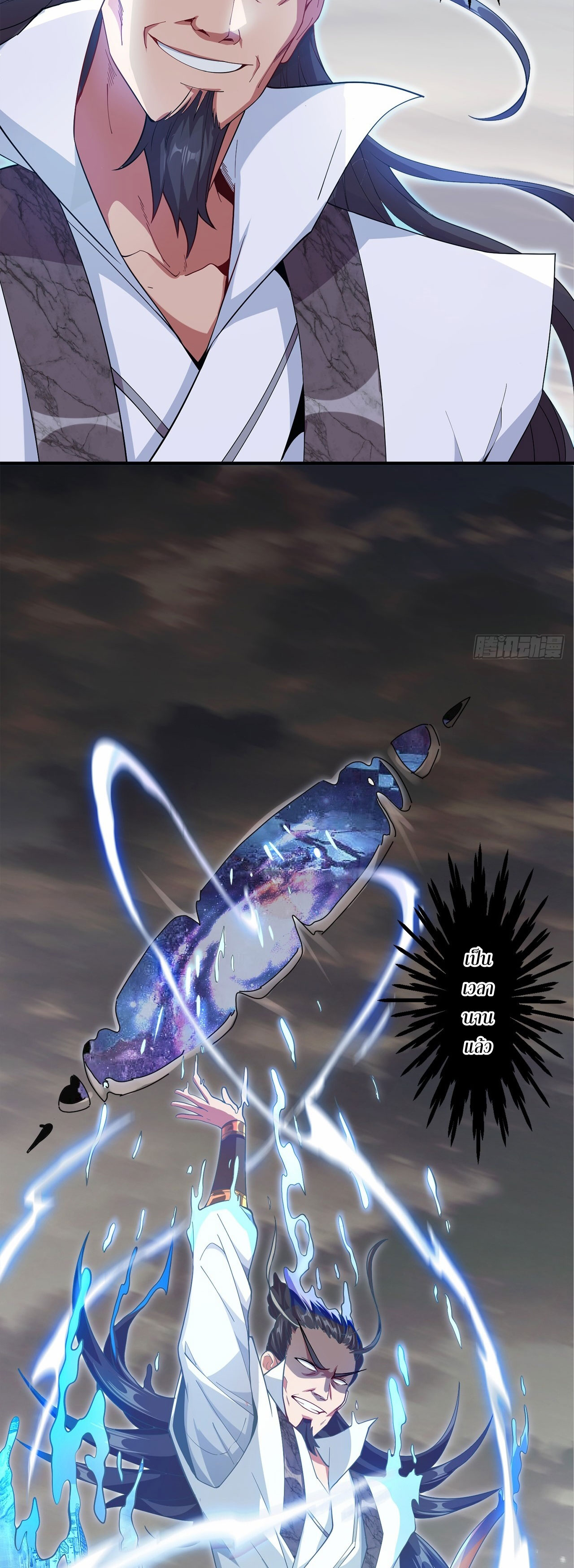 I Can Control All Opportunities ชนจีน ตอนที่ 6 หน้า 9