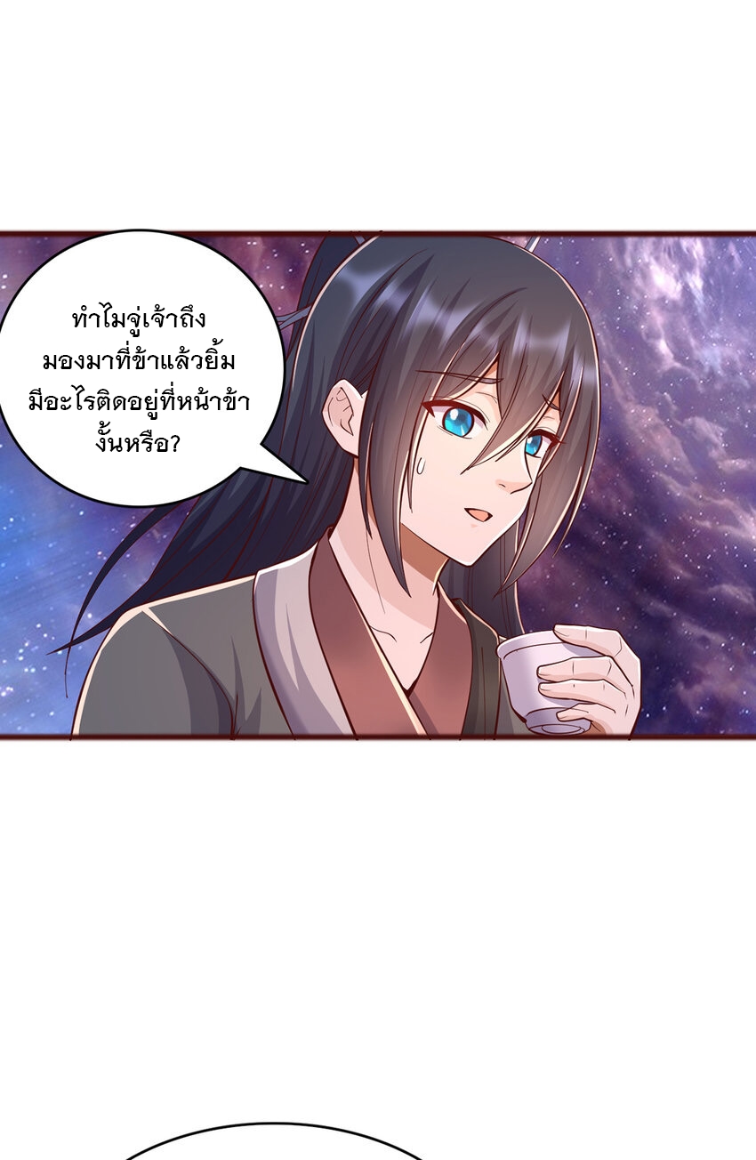 ด้วยเขตแดนกระบี่ ข้าสามารถเป็นเซียนกระบี่ได้ ตอนที่ 89 หน้า 3