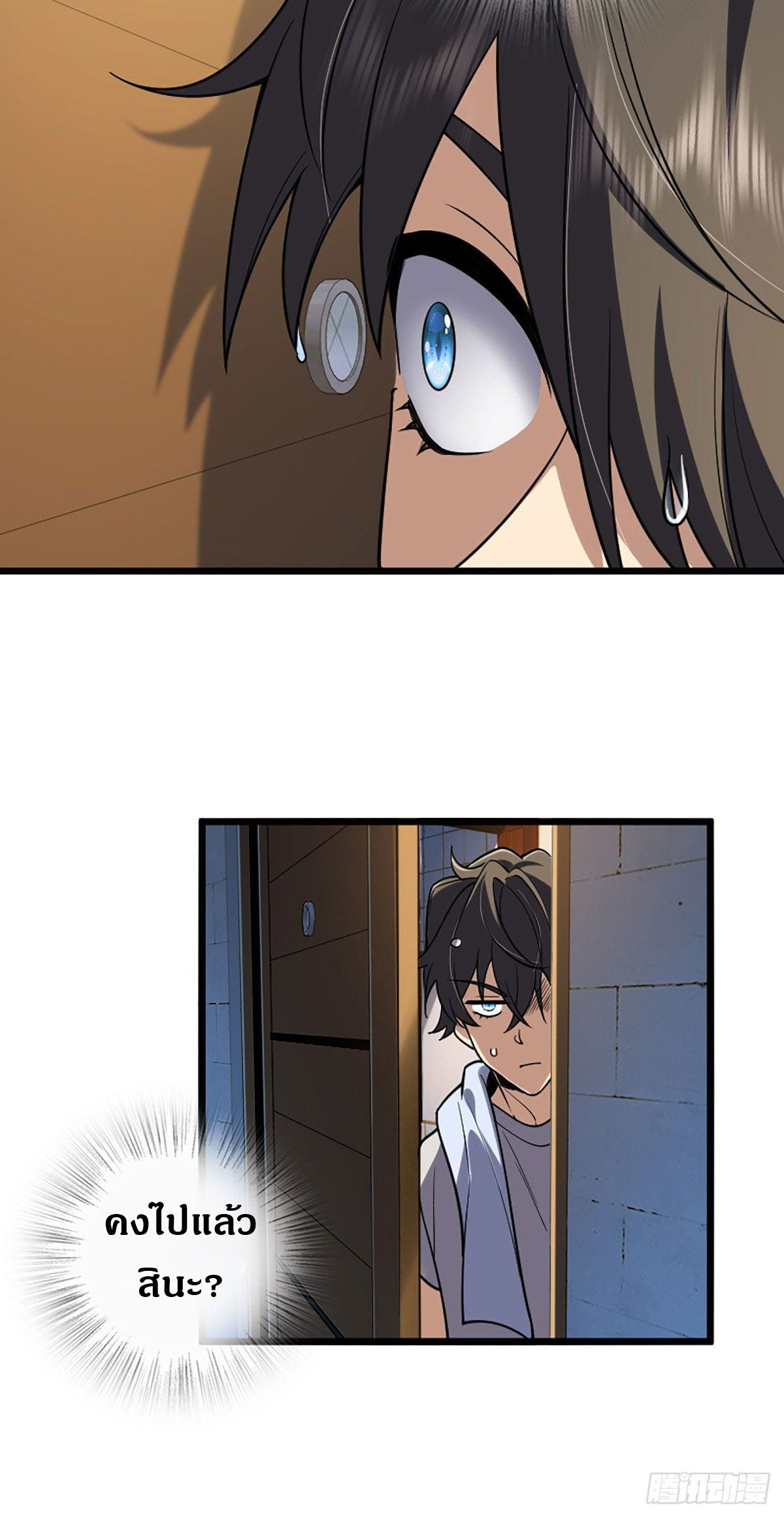 แฟนสาวผมมาจากพันปีก่อน ตอนที่ 2 หน้า 4