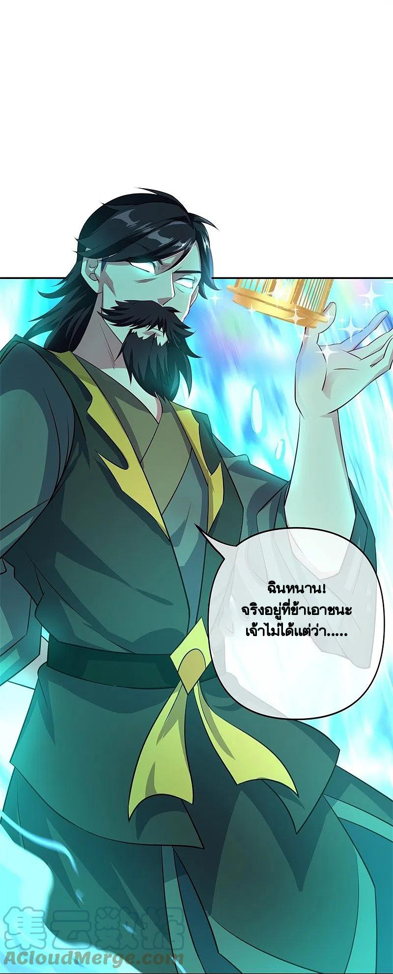 peerless battle spirit ตอนที่ 385 หน้า 16