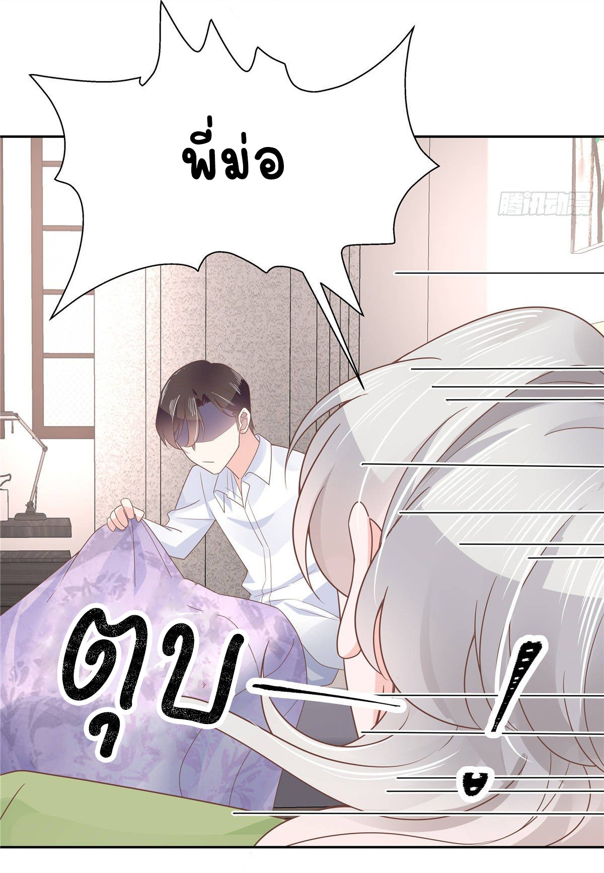 เจ้าชายโรงเรียนแห่งชาติเป็นเด็กผู้หญิง ตอนที่ 78 หน้า 8