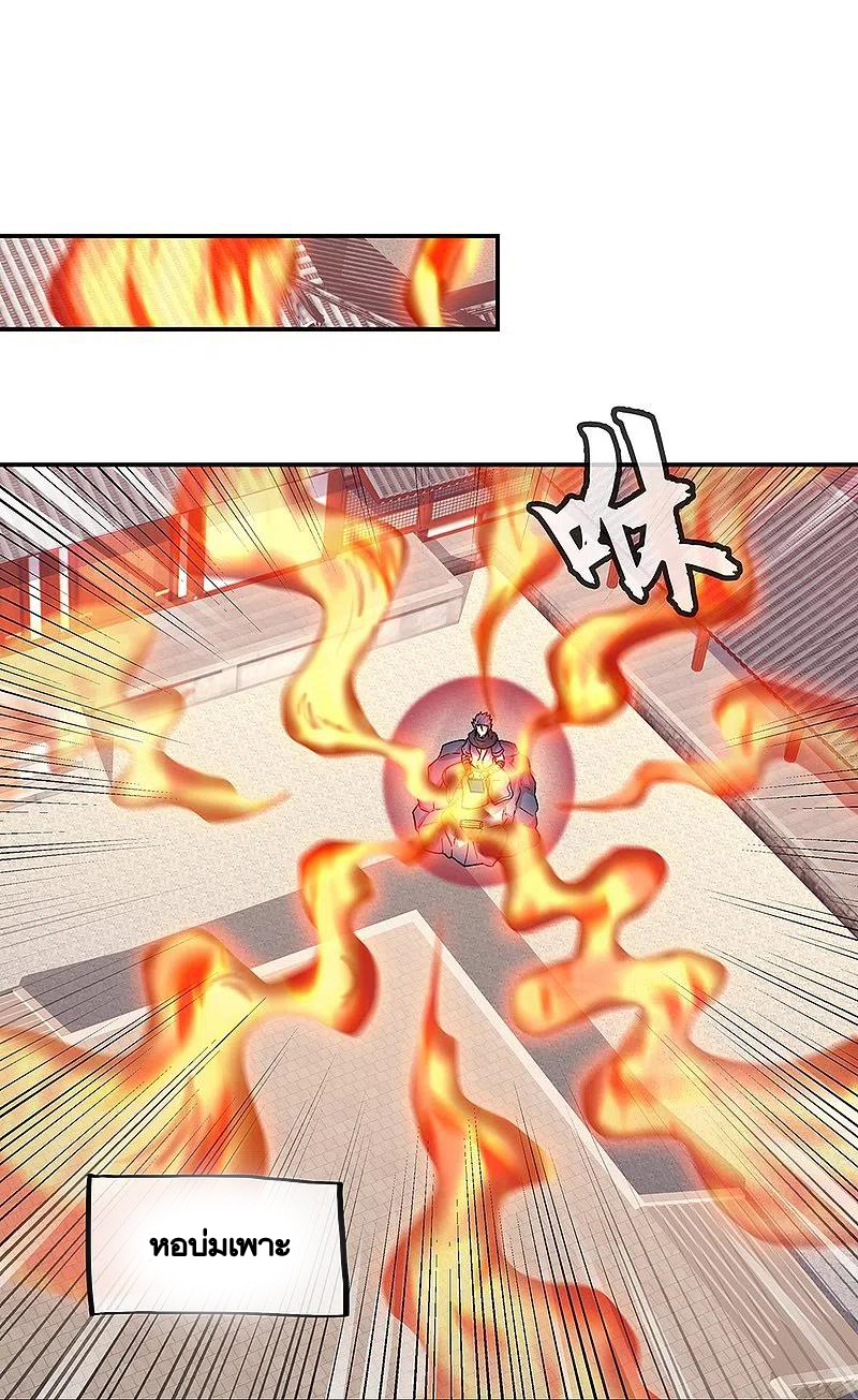 peerless battle spirit ตอนที่ 331 หน้า 51