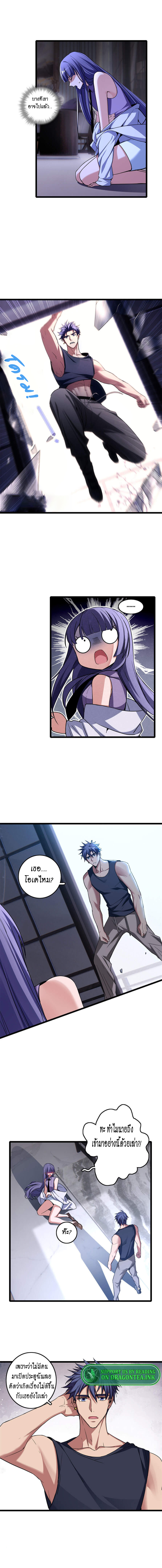 [ชนจีน] ฉันแค่อยากเล่นเกมส์เงียบๆ [I Just Want to Play the Game Quietly] ตอนที่ 57 หน้า 8