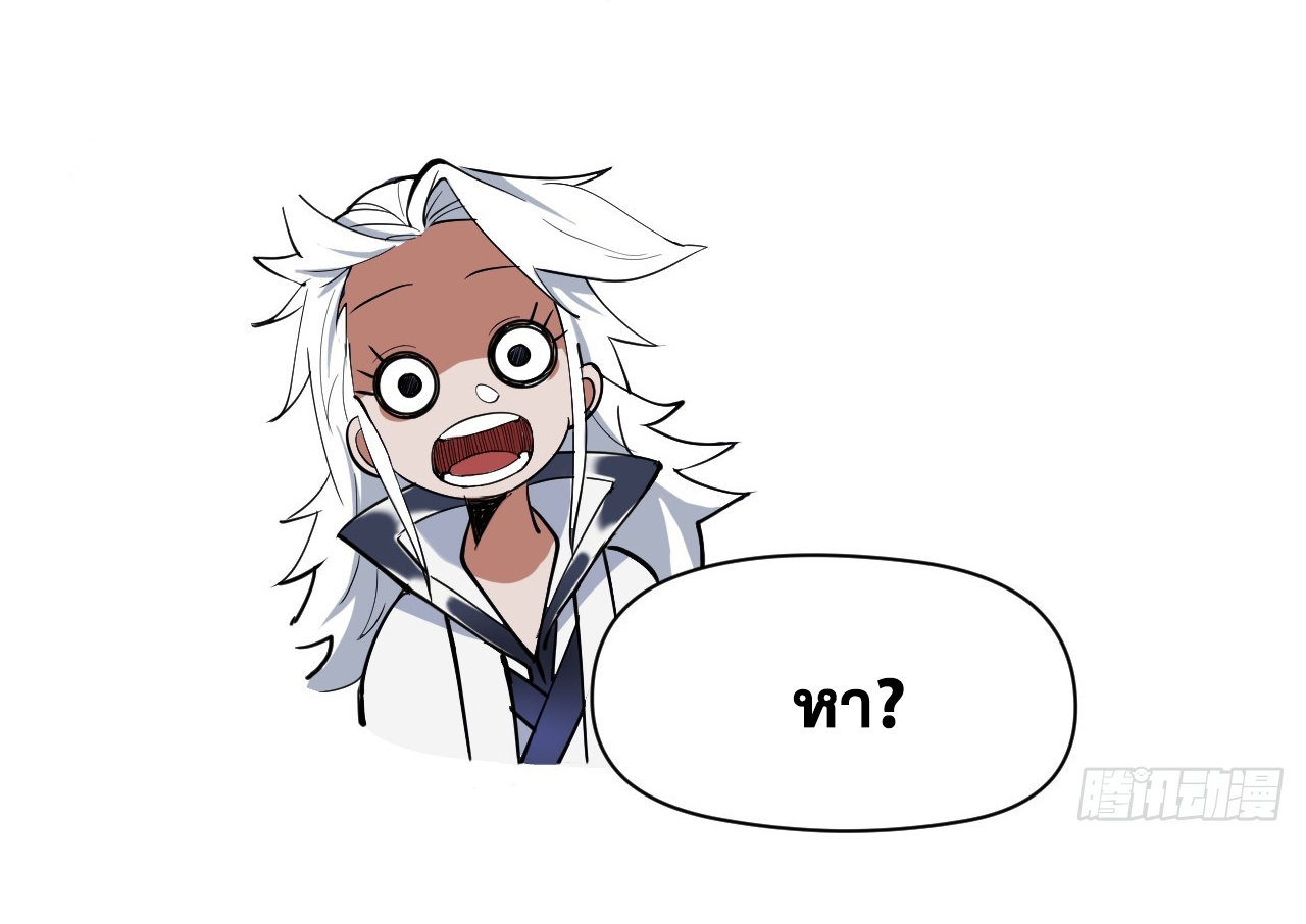 ข้าอยู่อย่างสันโดษมากว่า 100,000 ปี (ทันจีน) ตอนที่ 32 หน้า 28