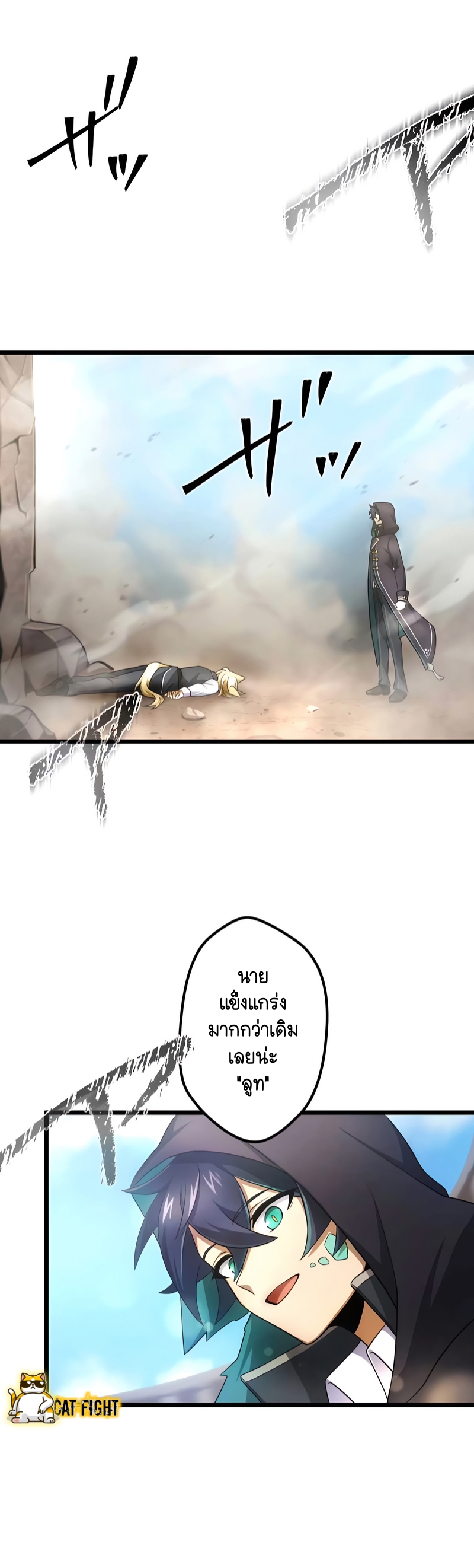 ฉันกลับชาติมาเกิดใหม่เป็นก็อบลินระดับ SSS ตอนที่ 17 หน้า 45