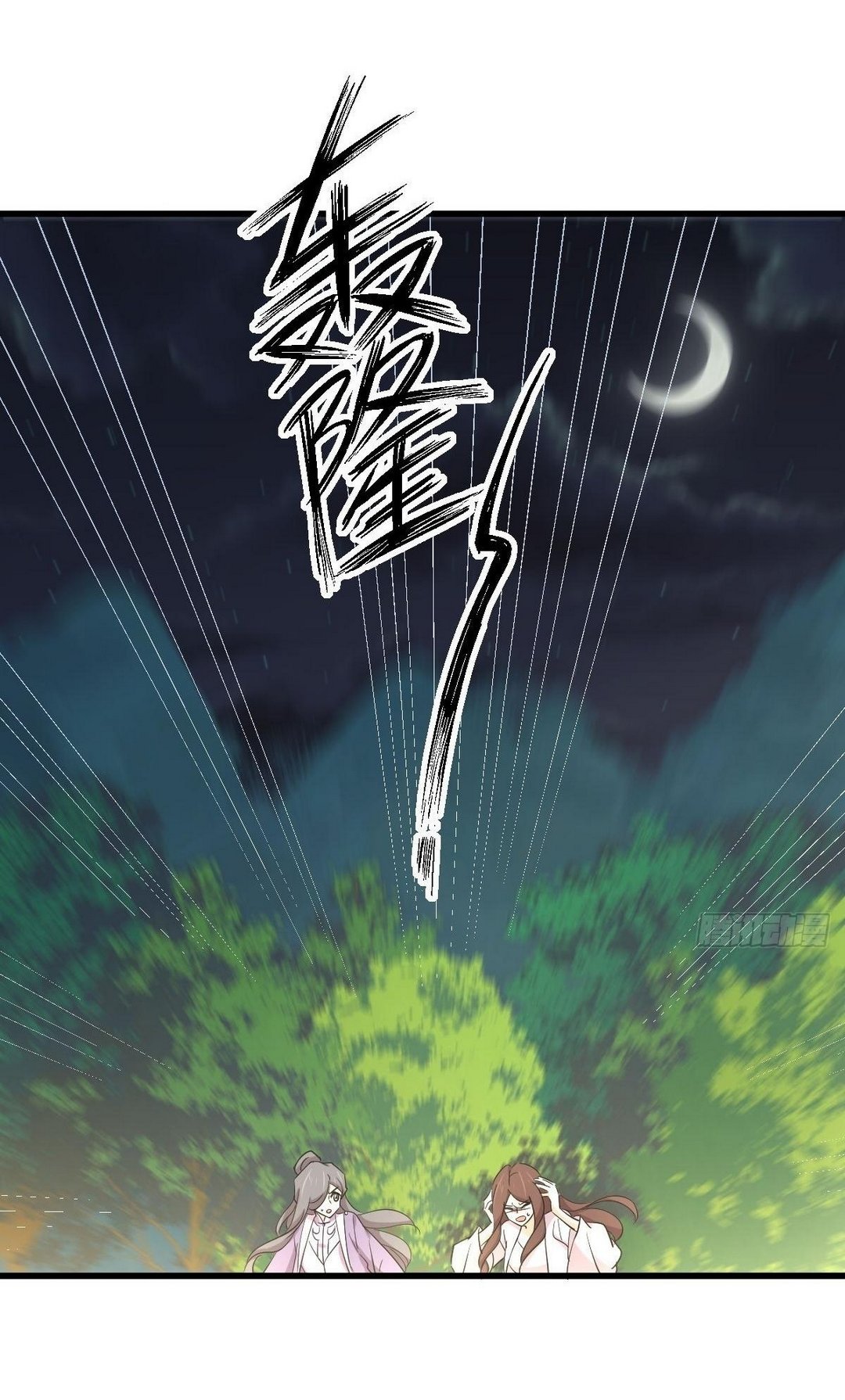Immortal Swordsman in The Reverse World ข้าเซียนกระบี่ไม่เกาะสตรี ตอนที่ 376 หน้า 28