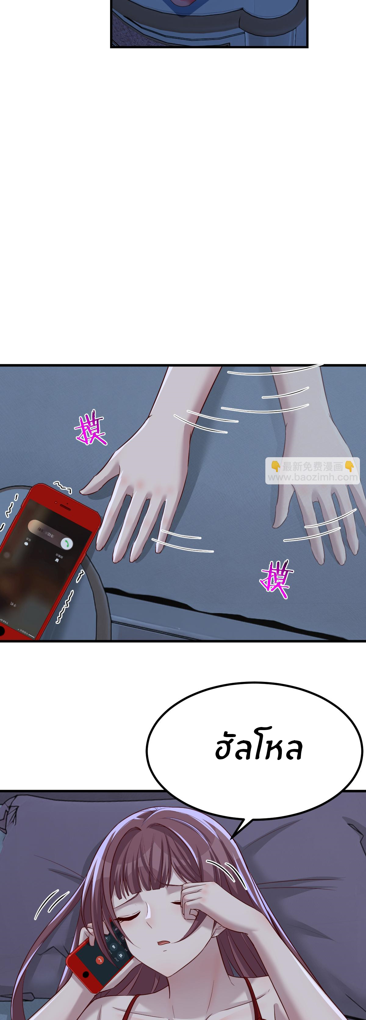 พี่สาวอยากเล่นคุณ ตอนที่ 203 หน้า 12