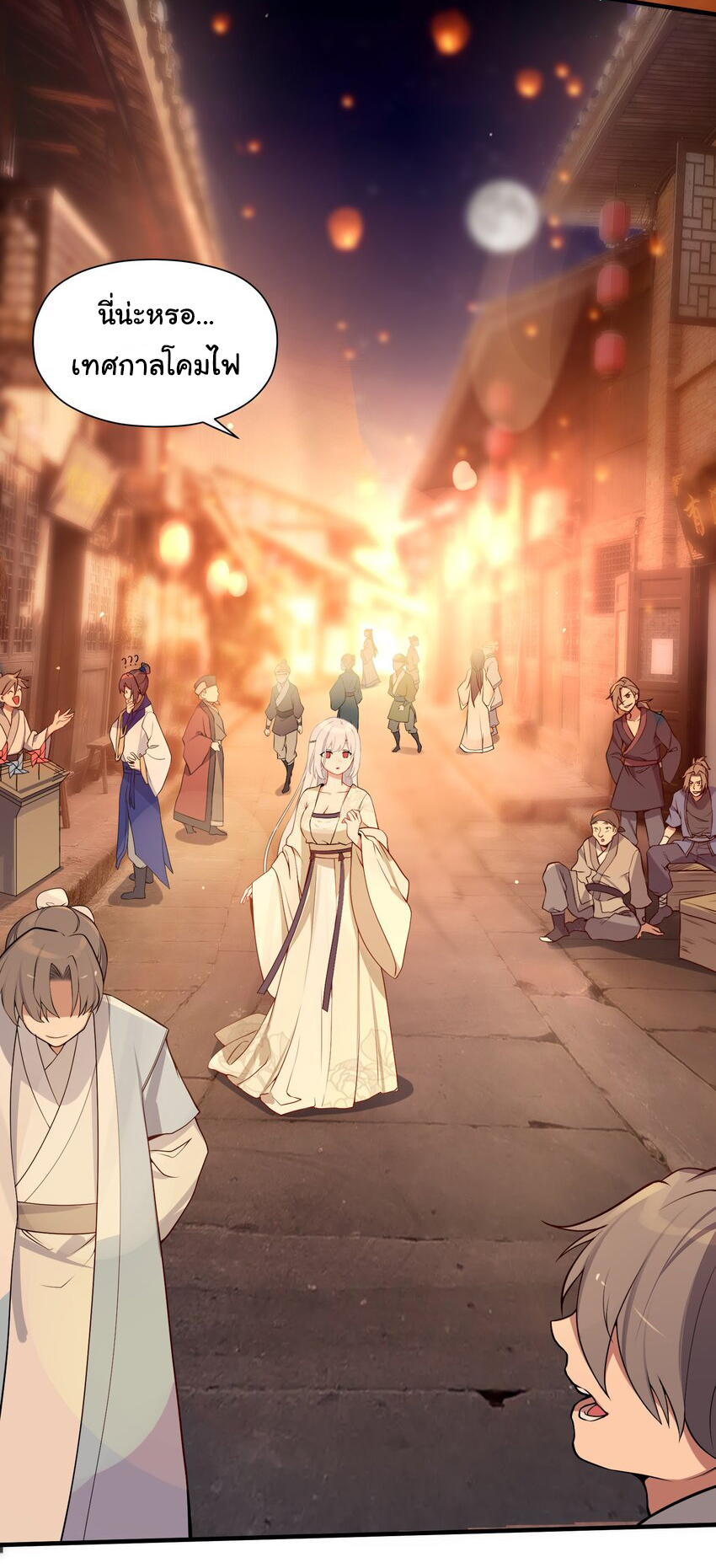 The lady is actually the future tyrant and empress จบ 50 ตอน ตอนที่ 6 หน้า 12